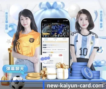 开云棋牌官网的故事 - 体育资讯内容服务